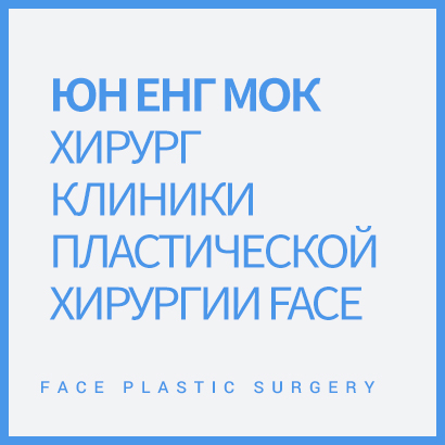 This is Yun Yeong Muk, director surgeon of FACE Plastic Surgery Center.